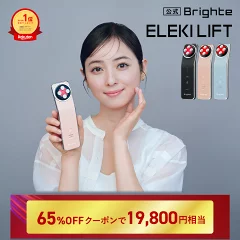 Brighte ELEKI LIFT