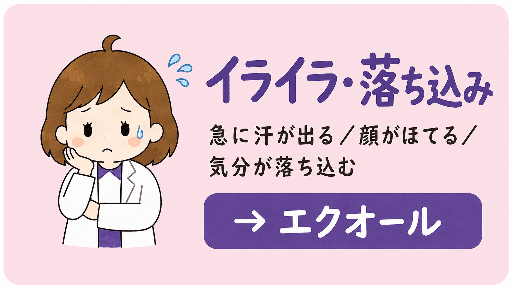 ゆらぎ・気分の波