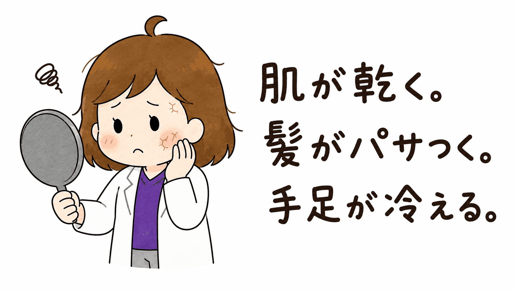 乾燥した肌や髪に触れるビヨリケイ