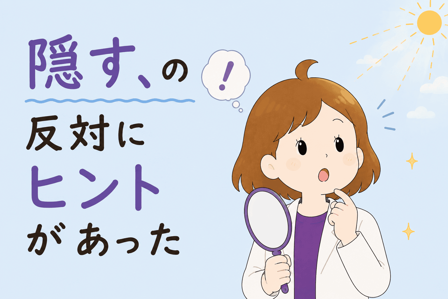 毎朝ちゃんと塗っているのに増えると苦笑いする女性