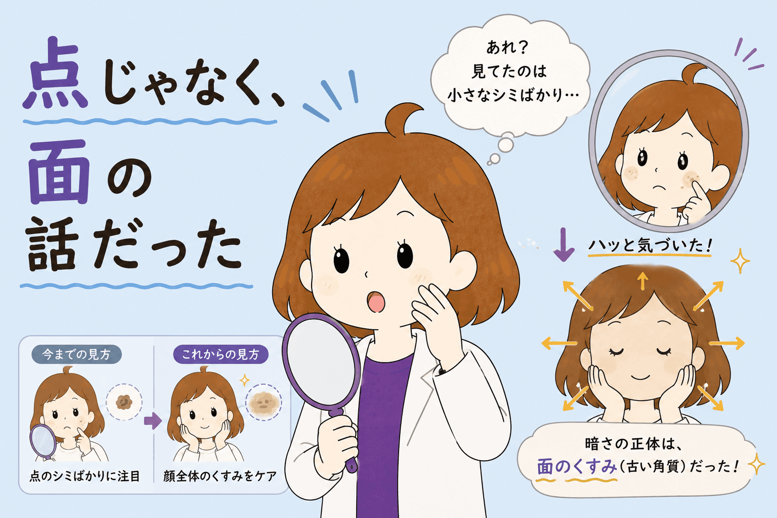 美白を塗っているのに明るくならないと苦笑いする女性