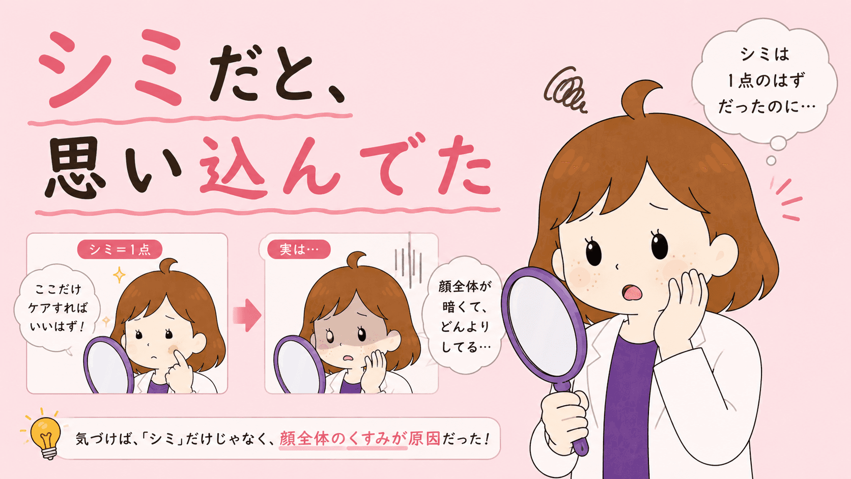 鏡を見て顔全体の暗さが気になっている女性